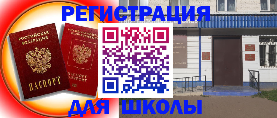 прописка штамп в Льгове