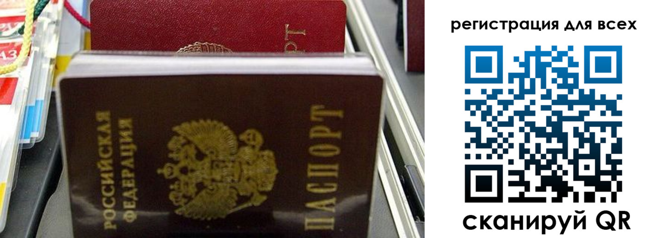 прописка ребенка в Льгове