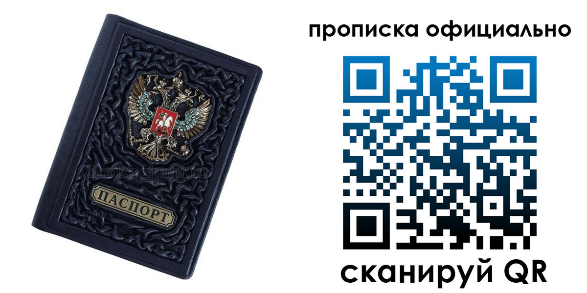 временная регистрация для школы в Льгове