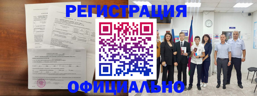 временная регистрация в квартире в Льгове