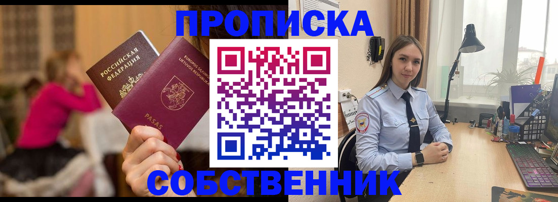 временная регистрация для школы в Льгове