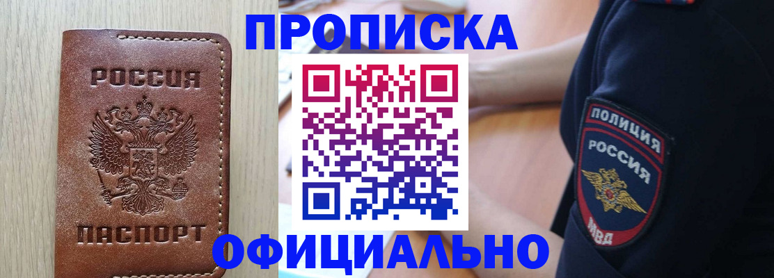 прописка ребенка в Льгове