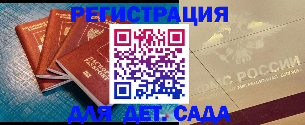 временная регистрация собственник в Льгове