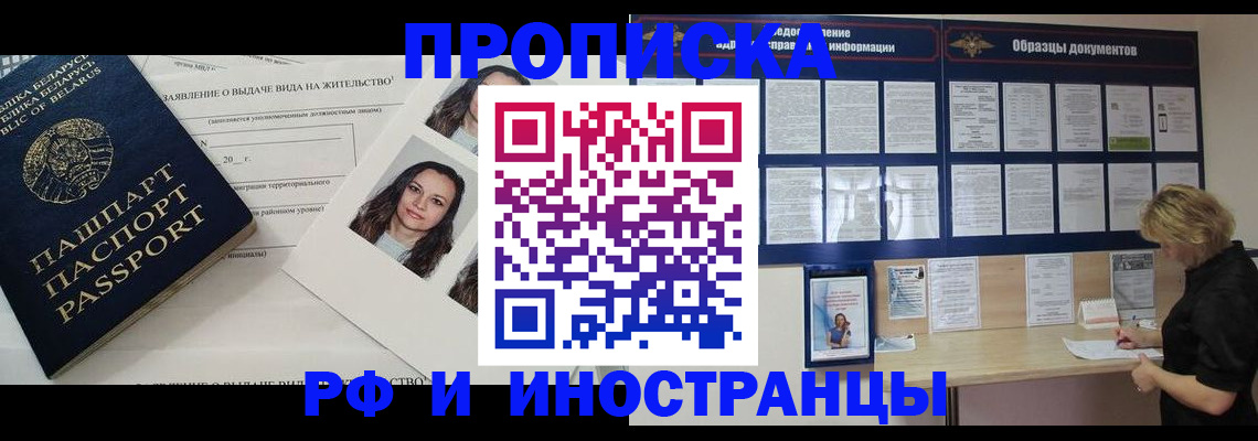 миграционный учет в Льгове