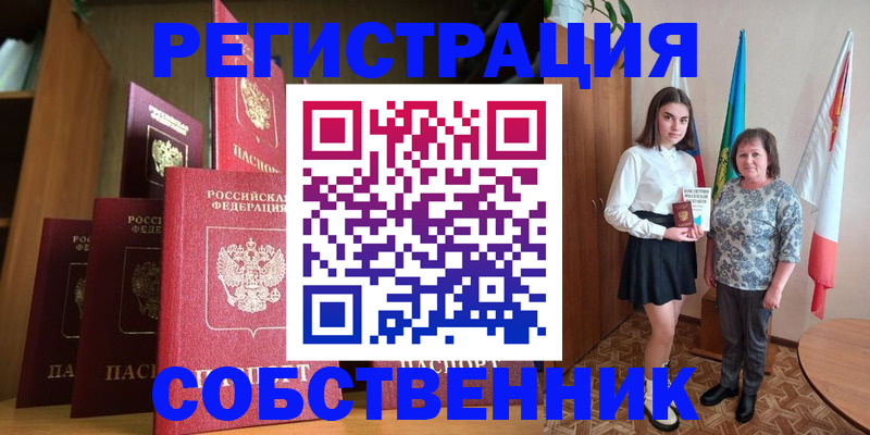 прописка гарантия в Льгове