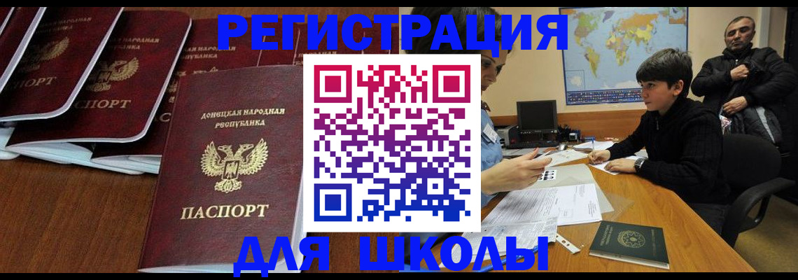 временная регистрация в Льгове