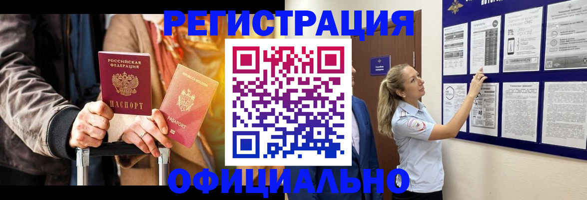 прописка для школы в Льгове