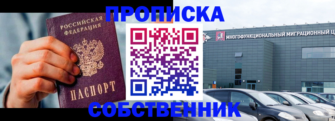 миграционный учет в Льгове